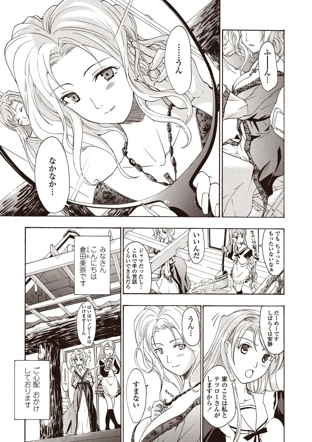 [Asagi Ryu] Joshikousei Kishi Kurata Mina to Shite Mitai Fhentai - Page 163