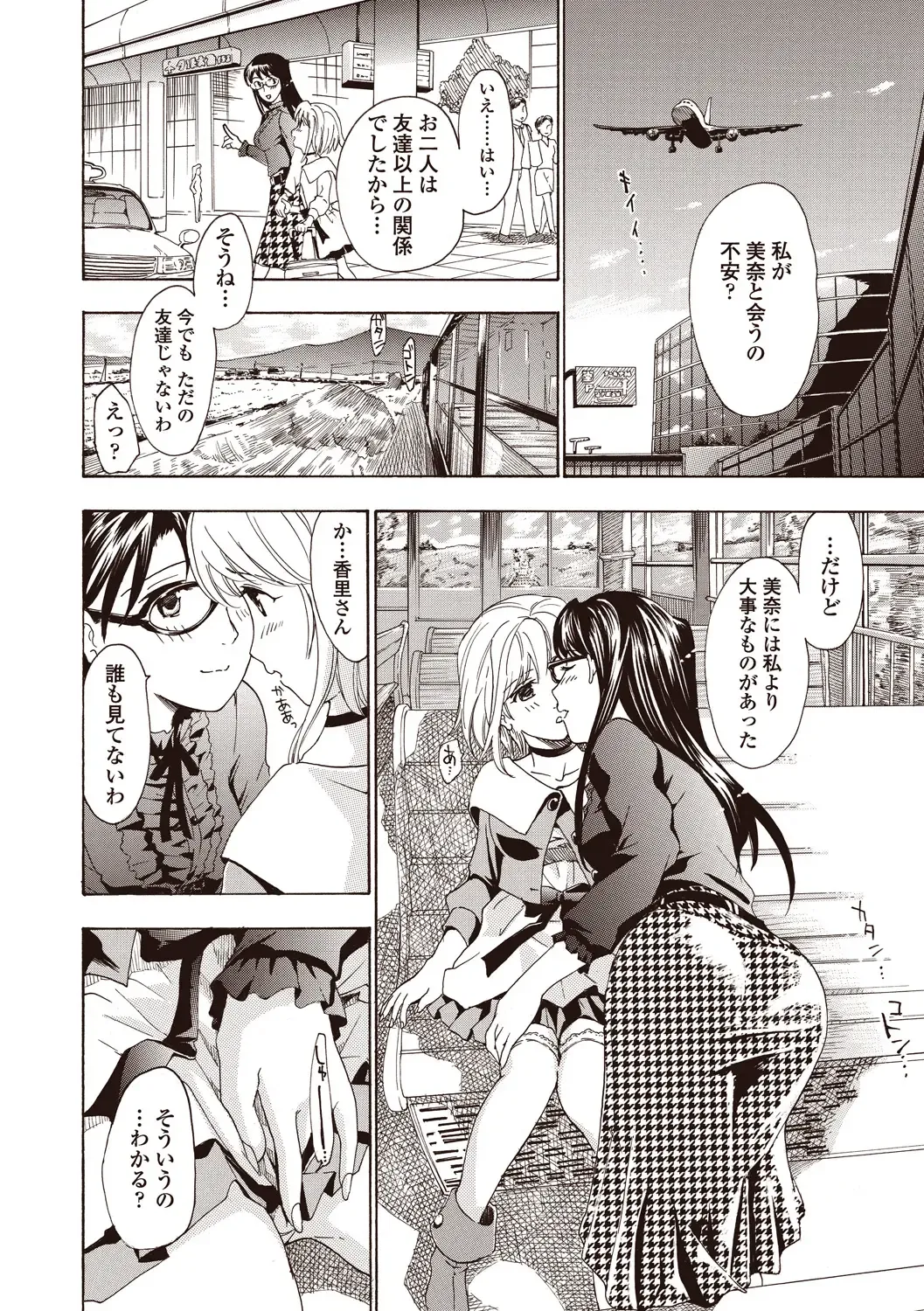[Asagi Ryu] Joshikousei Kishi Kurata Mina to Shite Mitai Fhentai - Page 166