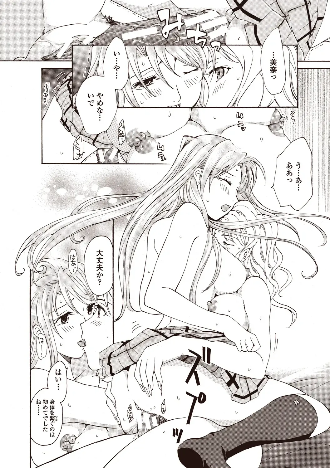 [Asagi Ryu] Joshikousei Kishi Kurata Mina to Shite Mitai Fhentai - Page 170