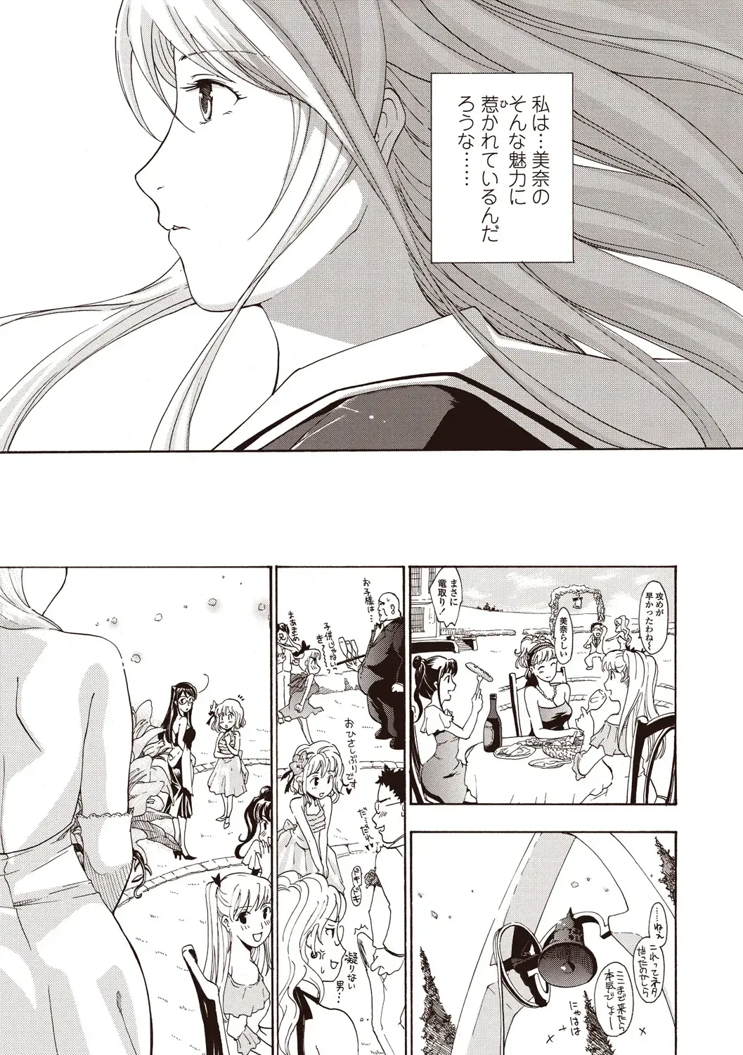 [Asagi Ryu] Joshikousei Kishi Kurata Mina to Shite Mitai Fhentai - Page 179