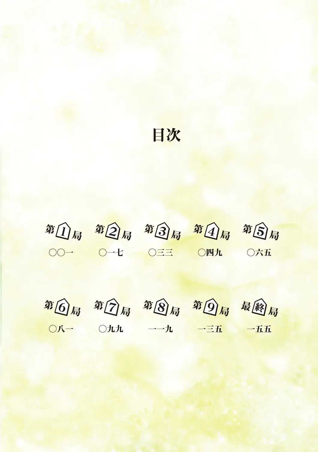 [Asagi Ryu] Joshikousei Kishi Kurata Mina to Shite Mitai Fhentai - Page 2