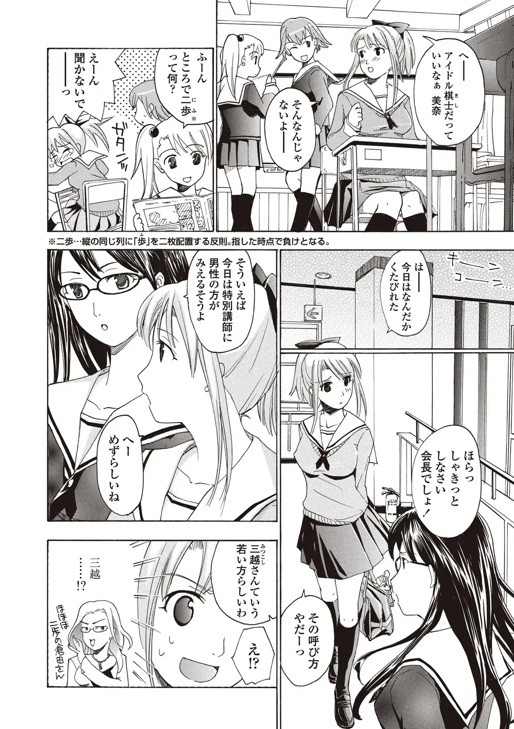 [Asagi Ryu] Joshikousei Kishi Kurata Mina to Shite Mitai Fhentai - Page 22