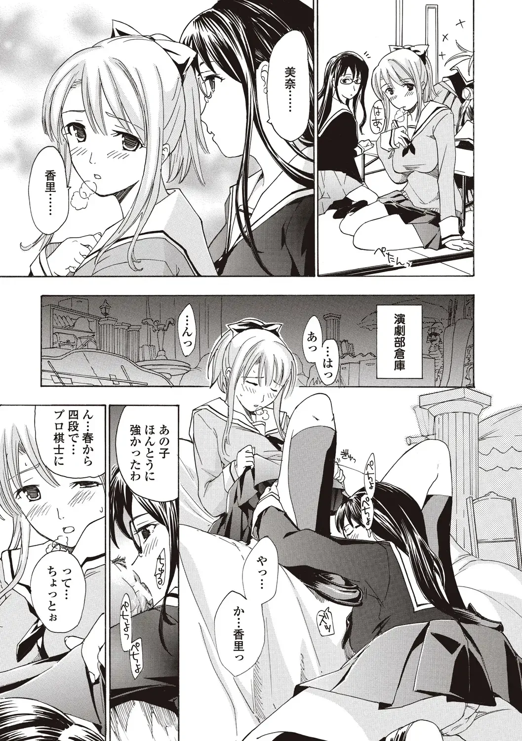 [Asagi Ryu] Joshikousei Kishi Kurata Mina to Shite Mitai Fhentai - Page 25
