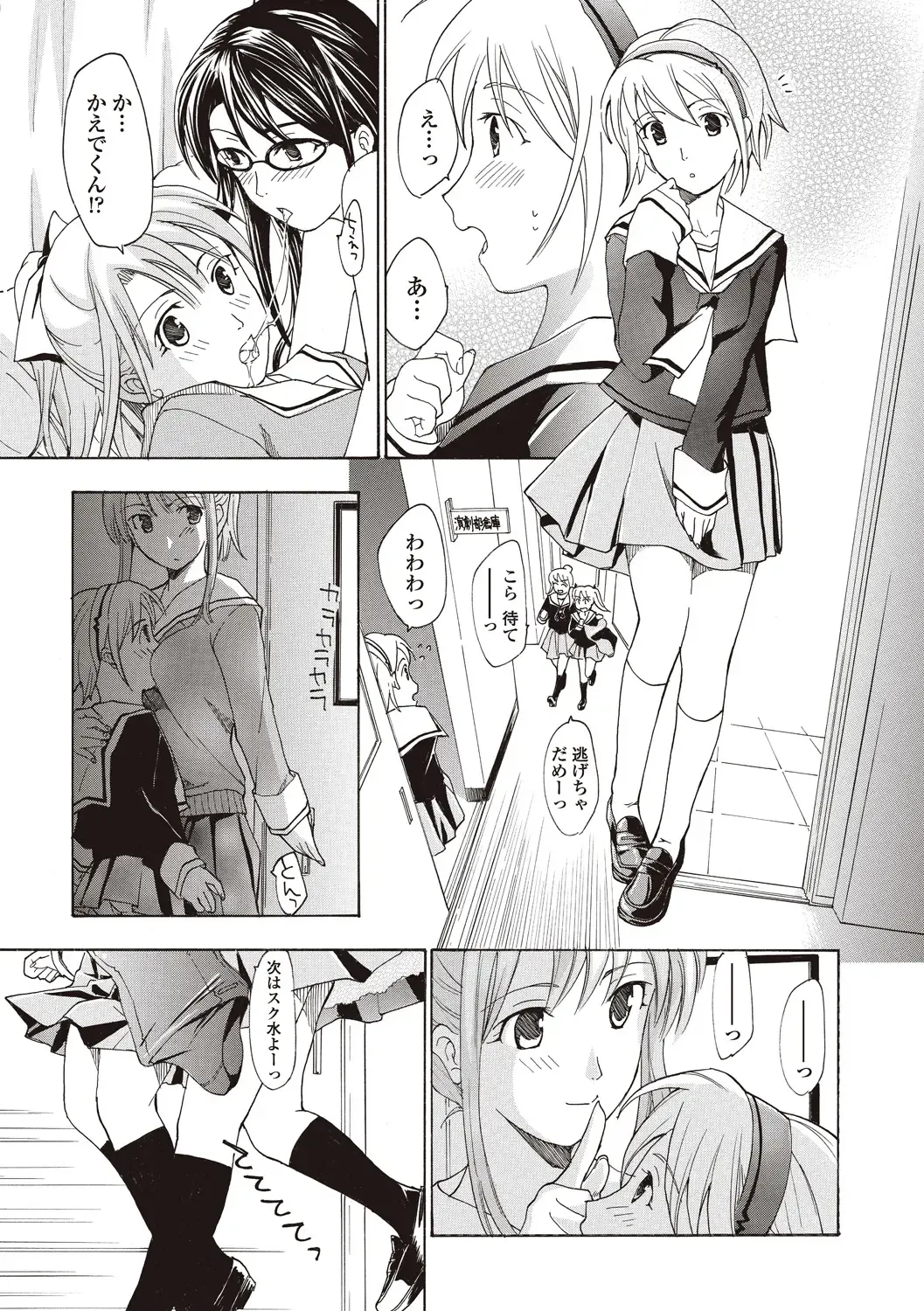 [Asagi Ryu] Joshikousei Kishi Kurata Mina to Shite Mitai Fhentai - Page 27