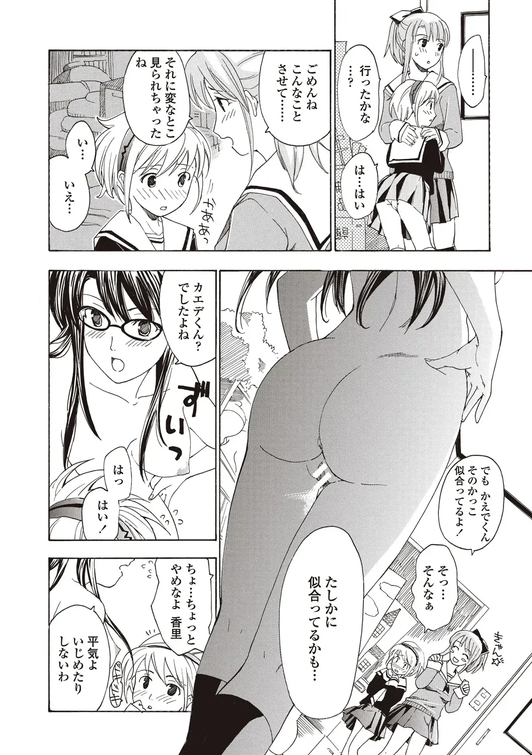 [Asagi Ryu] Joshikousei Kishi Kurata Mina to Shite Mitai Fhentai - Page 28