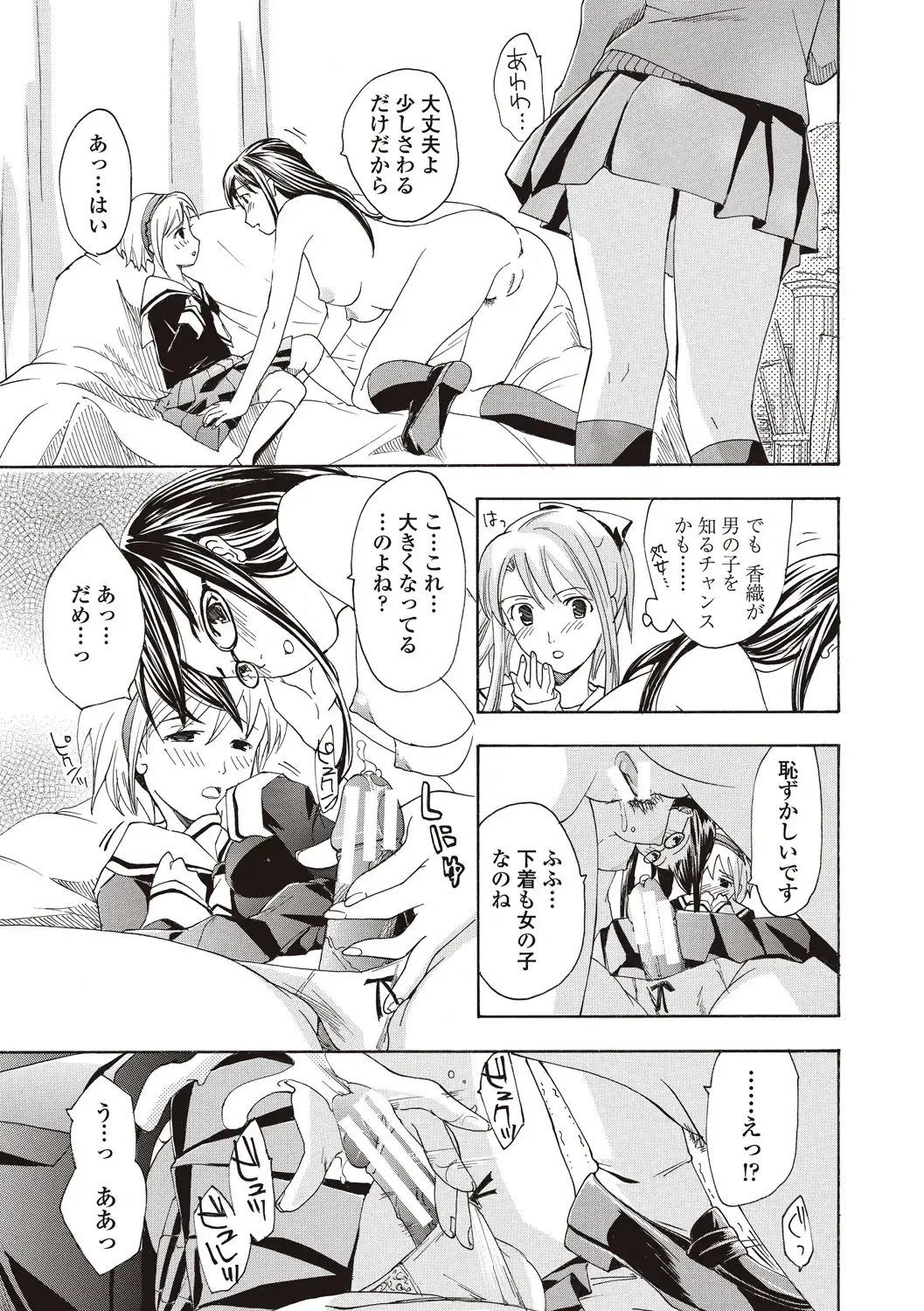 [Asagi Ryu] Joshikousei Kishi Kurata Mina to Shite Mitai Fhentai - Page 29