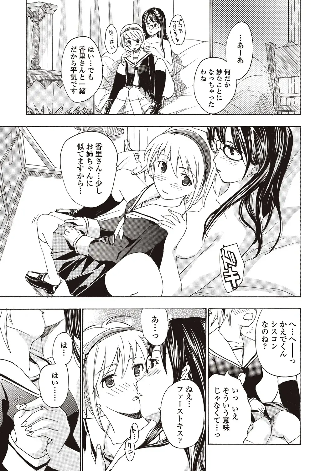 [Asagi Ryu] Joshikousei Kishi Kurata Mina to Shite Mitai Fhentai - Page 31