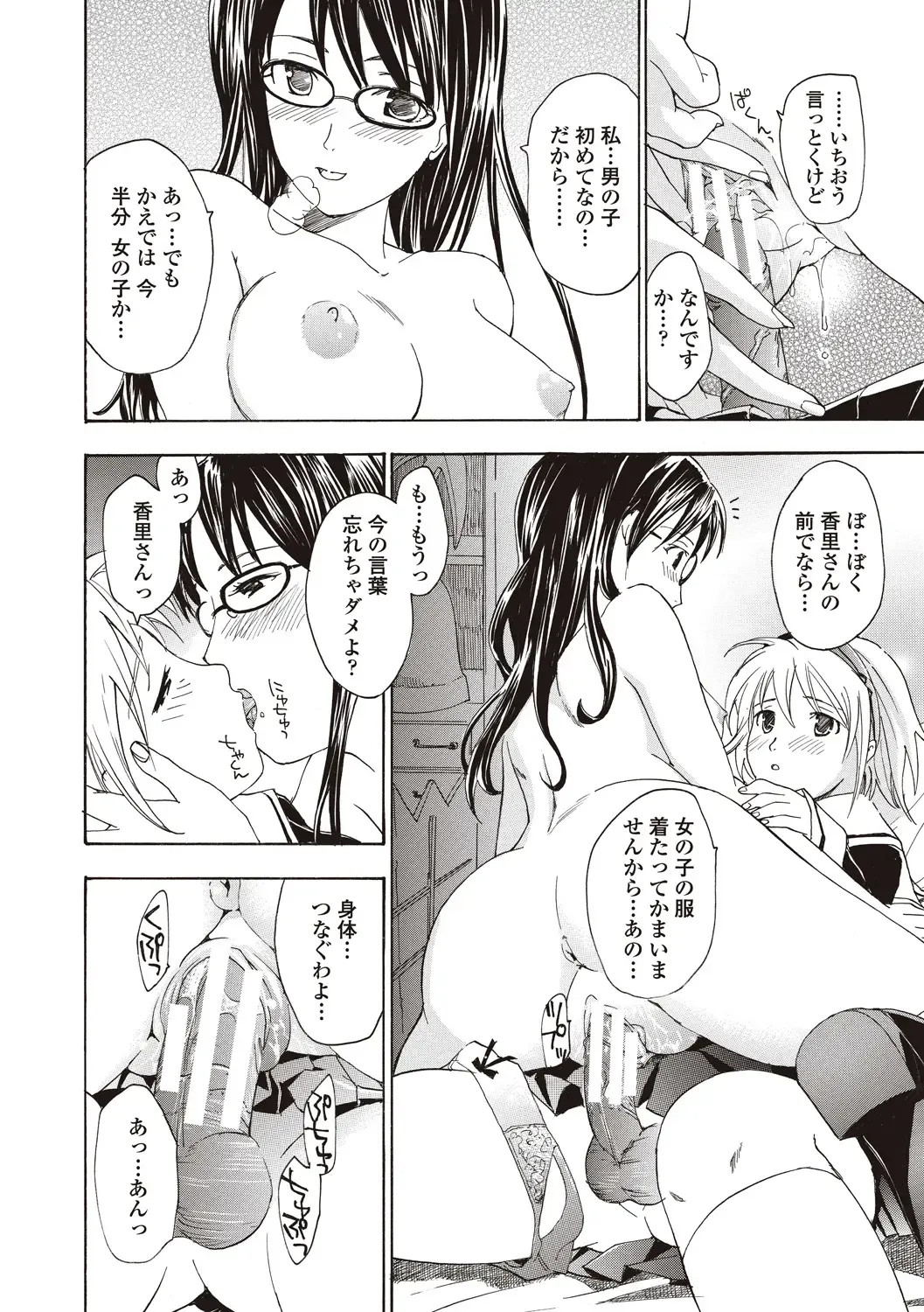 [Asagi Ryu] Joshikousei Kishi Kurata Mina to Shite Mitai Fhentai - Page 32