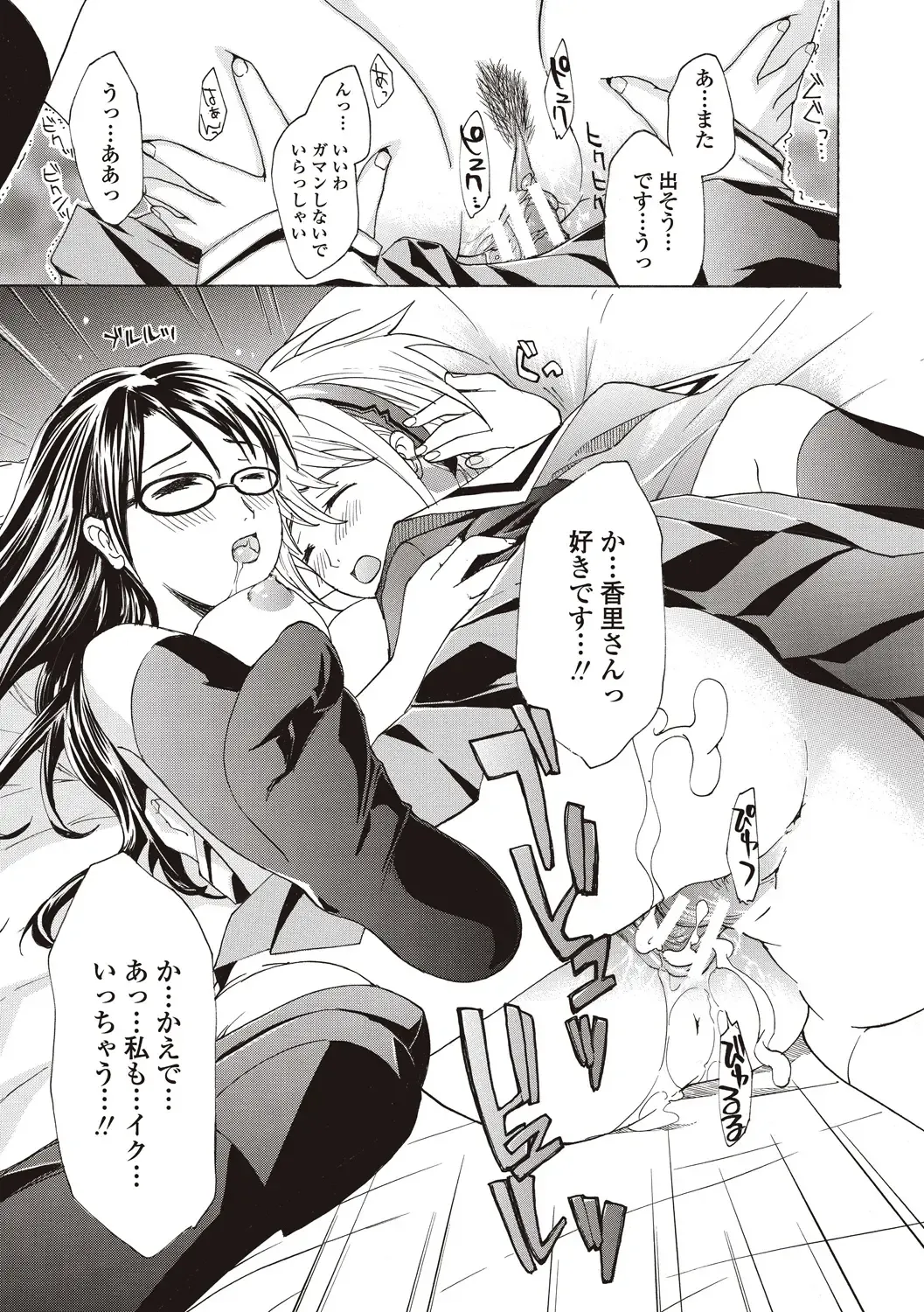 [Asagi Ryu] Joshikousei Kishi Kurata Mina to Shite Mitai Fhentai - Page 35