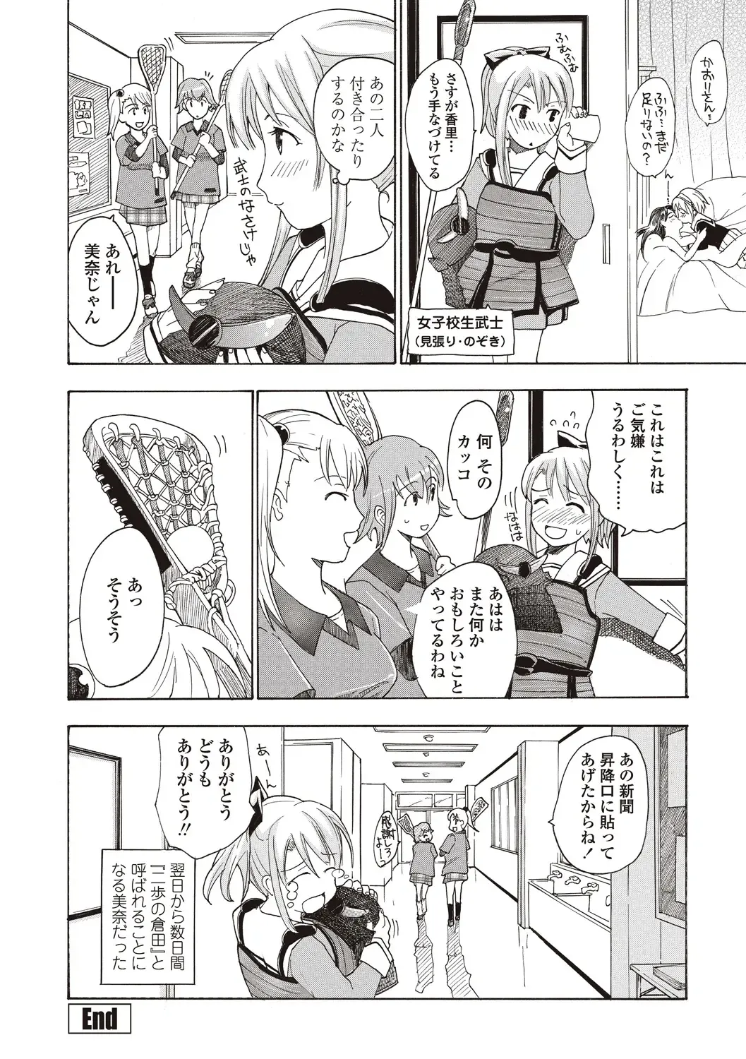 [Asagi Ryu] Joshikousei Kishi Kurata Mina to Shite Mitai Fhentai - Page 36