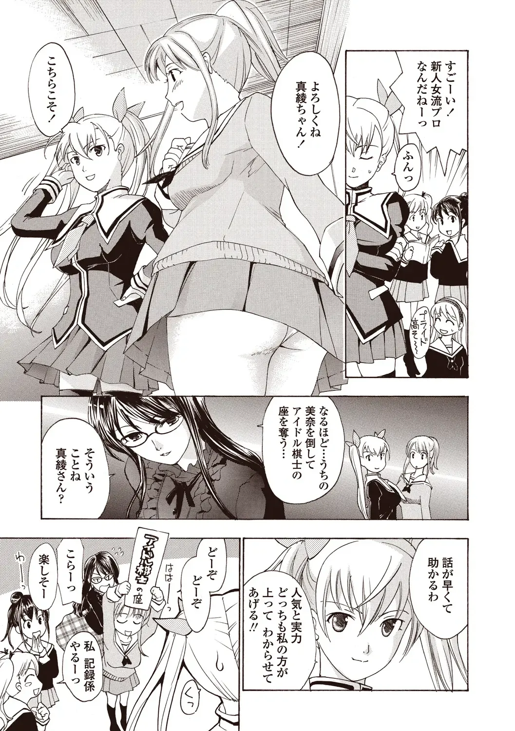 [Asagi Ryu] Joshikousei Kishi Kurata Mina to Shite Mitai Fhentai - Page 39