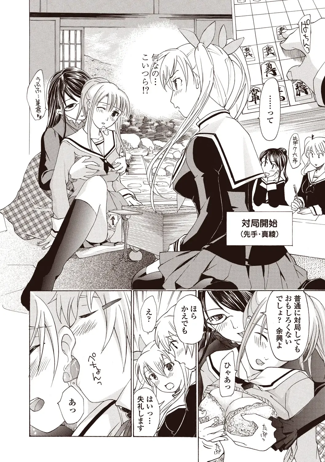[Asagi Ryu] Joshikousei Kishi Kurata Mina to Shite Mitai Fhentai - Page 40