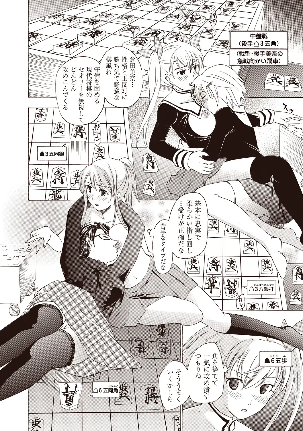 [Asagi Ryu] Joshikousei Kishi Kurata Mina to Shite Mitai Fhentai - Page 42