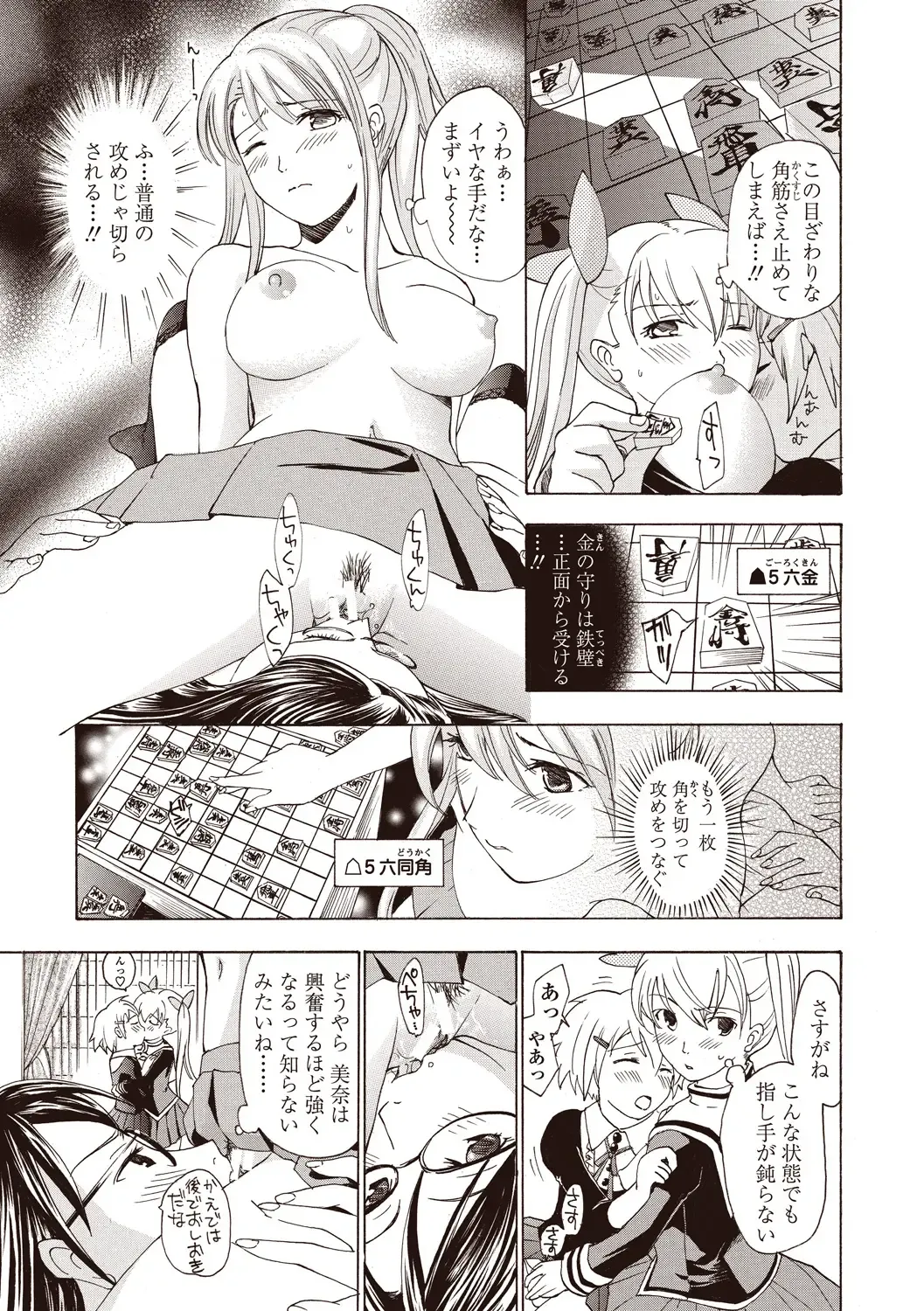 [Asagi Ryu] Joshikousei Kishi Kurata Mina to Shite Mitai Fhentai - Page 43