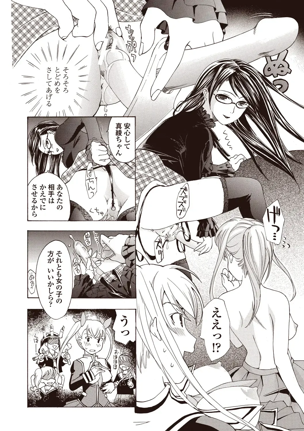 [Asagi Ryu] Joshikousei Kishi Kurata Mina to Shite Mitai Fhentai - Page 44