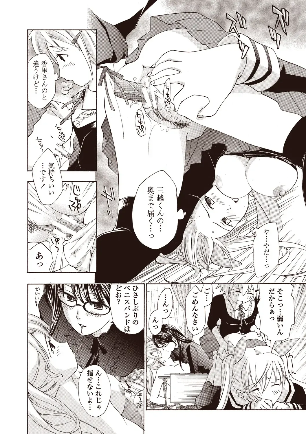 [Asagi Ryu] Joshikousei Kishi Kurata Mina to Shite Mitai Fhentai - Page 46