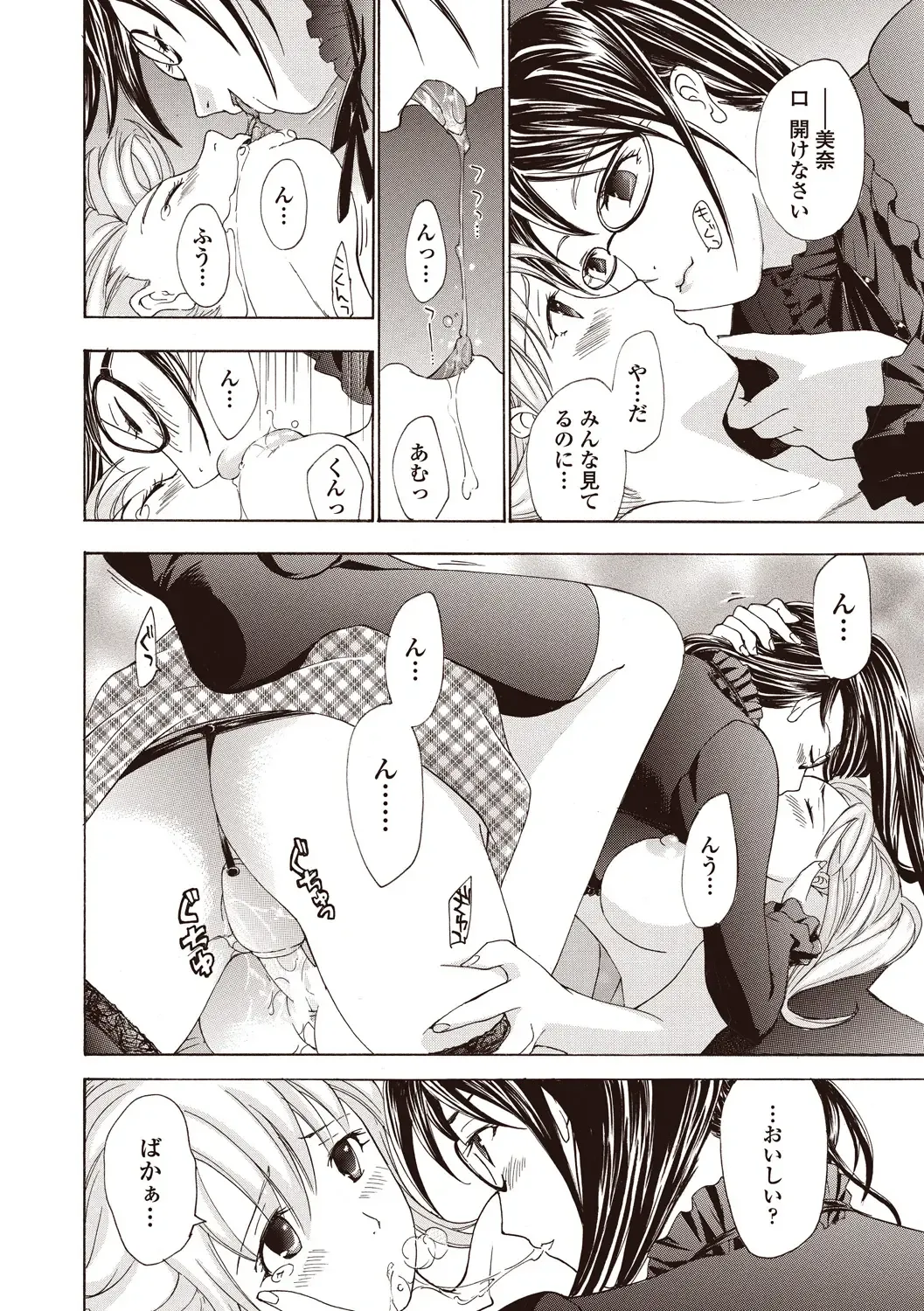 [Asagi Ryu] Joshikousei Kishi Kurata Mina to Shite Mitai Fhentai - Page 48