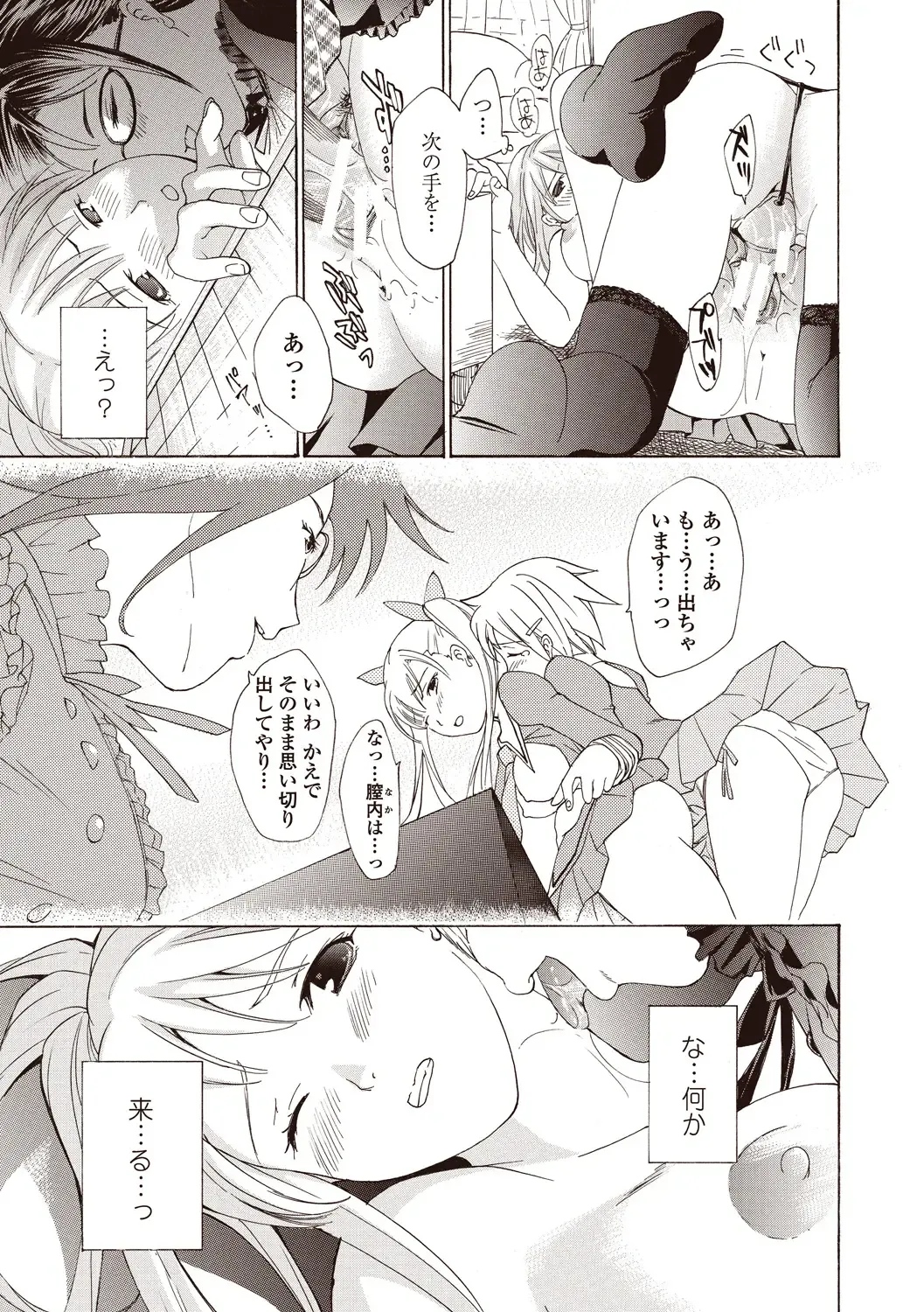 [Asagi Ryu] Joshikousei Kishi Kurata Mina to Shite Mitai Fhentai - Page 49