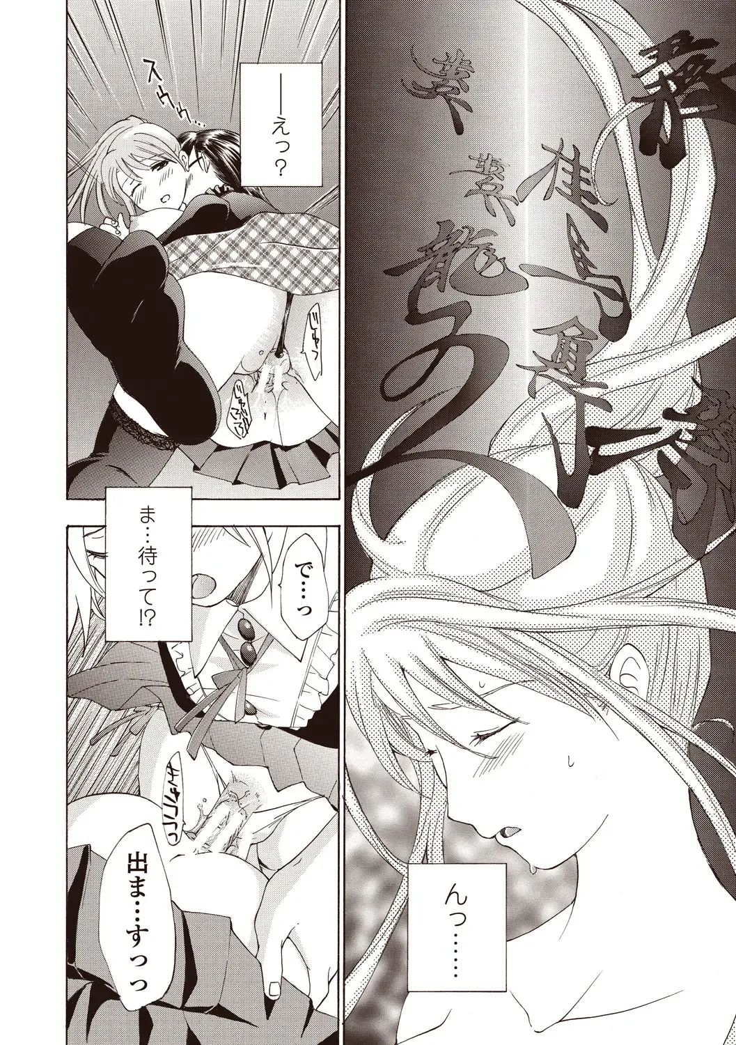 [Asagi Ryu] Joshikousei Kishi Kurata Mina to Shite Mitai Fhentai - Page 50