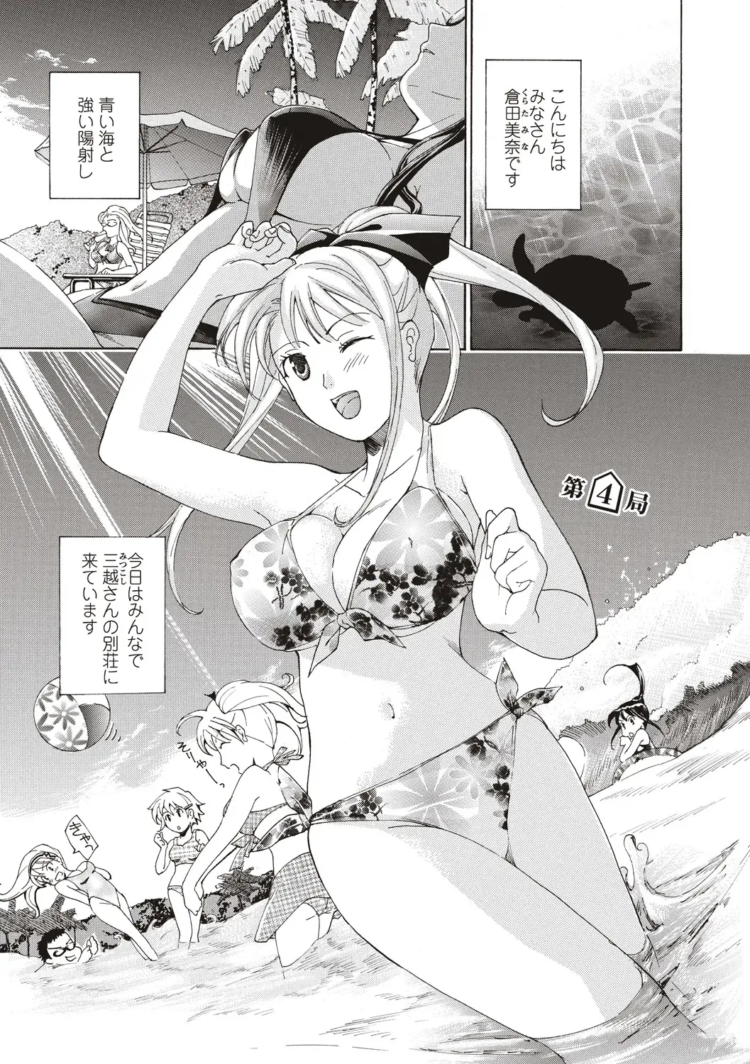 [Asagi Ryu] Joshikousei Kishi Kurata Mina to Shite Mitai Fhentai - Page 53