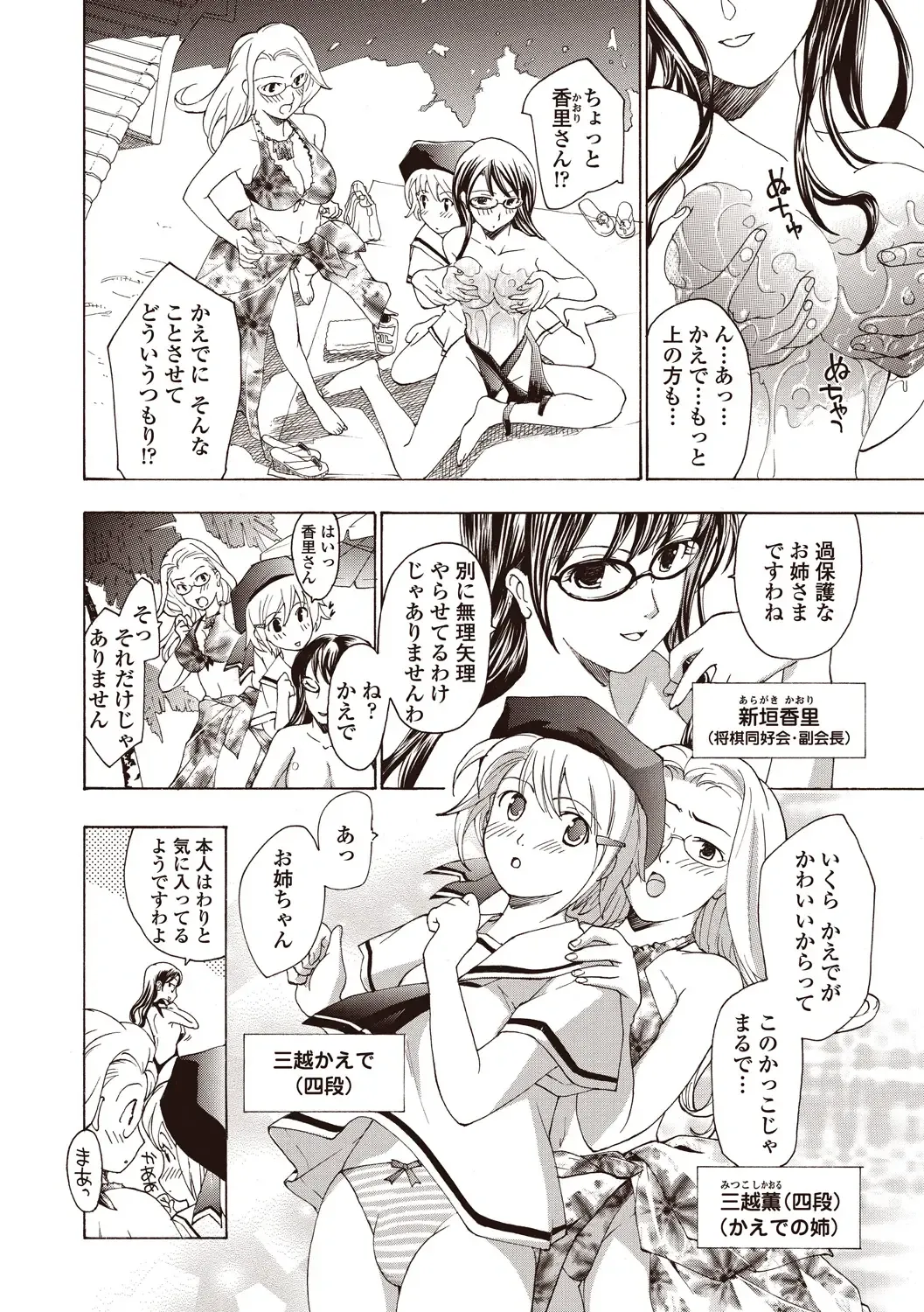 [Asagi Ryu] Joshikousei Kishi Kurata Mina to Shite Mitai Fhentai - Page 54