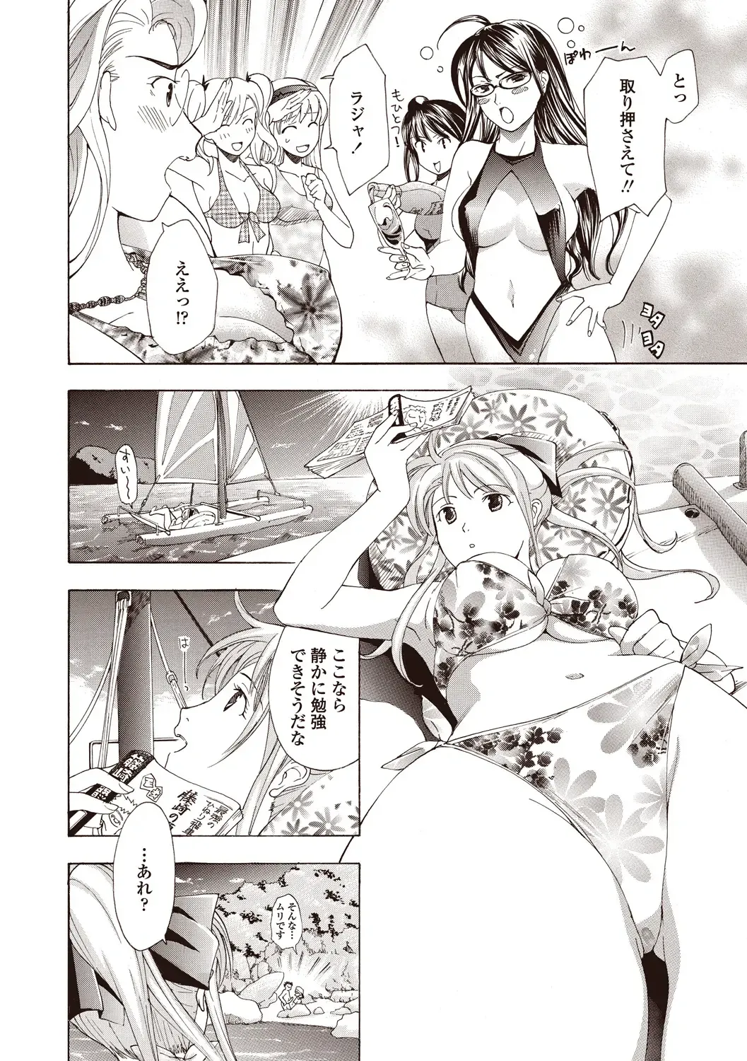 [Asagi Ryu] Joshikousei Kishi Kurata Mina to Shite Mitai Fhentai - Page 58