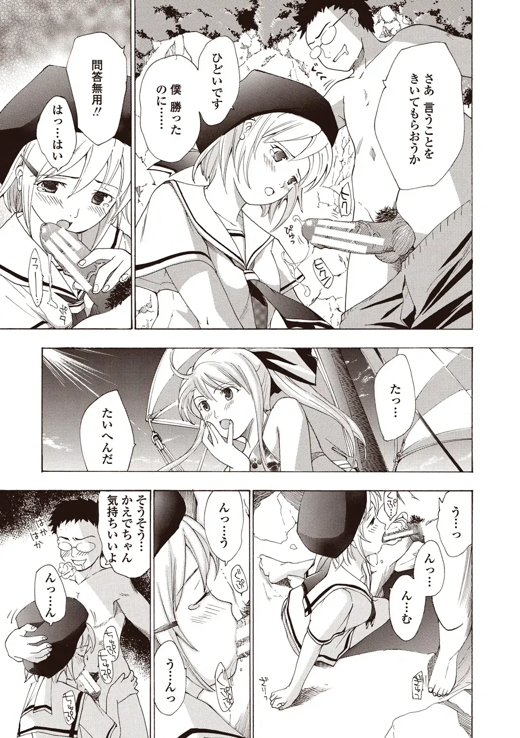 [Asagi Ryu] Joshikousei Kishi Kurata Mina to Shite Mitai Fhentai - Page 59