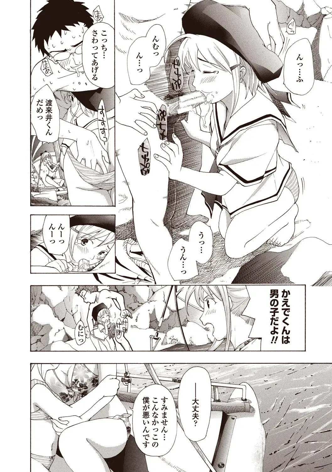 [Asagi Ryu] Joshikousei Kishi Kurata Mina to Shite Mitai Fhentai - Page 60