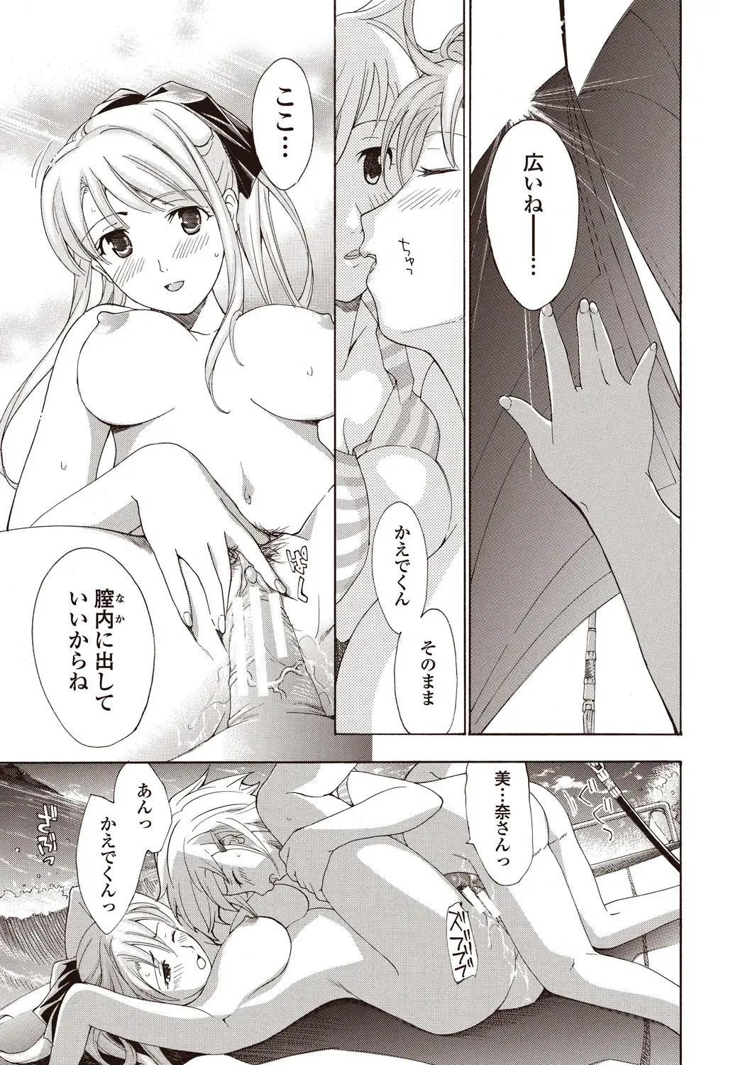 [Asagi Ryu] Joshikousei Kishi Kurata Mina to Shite Mitai Fhentai - Page 65