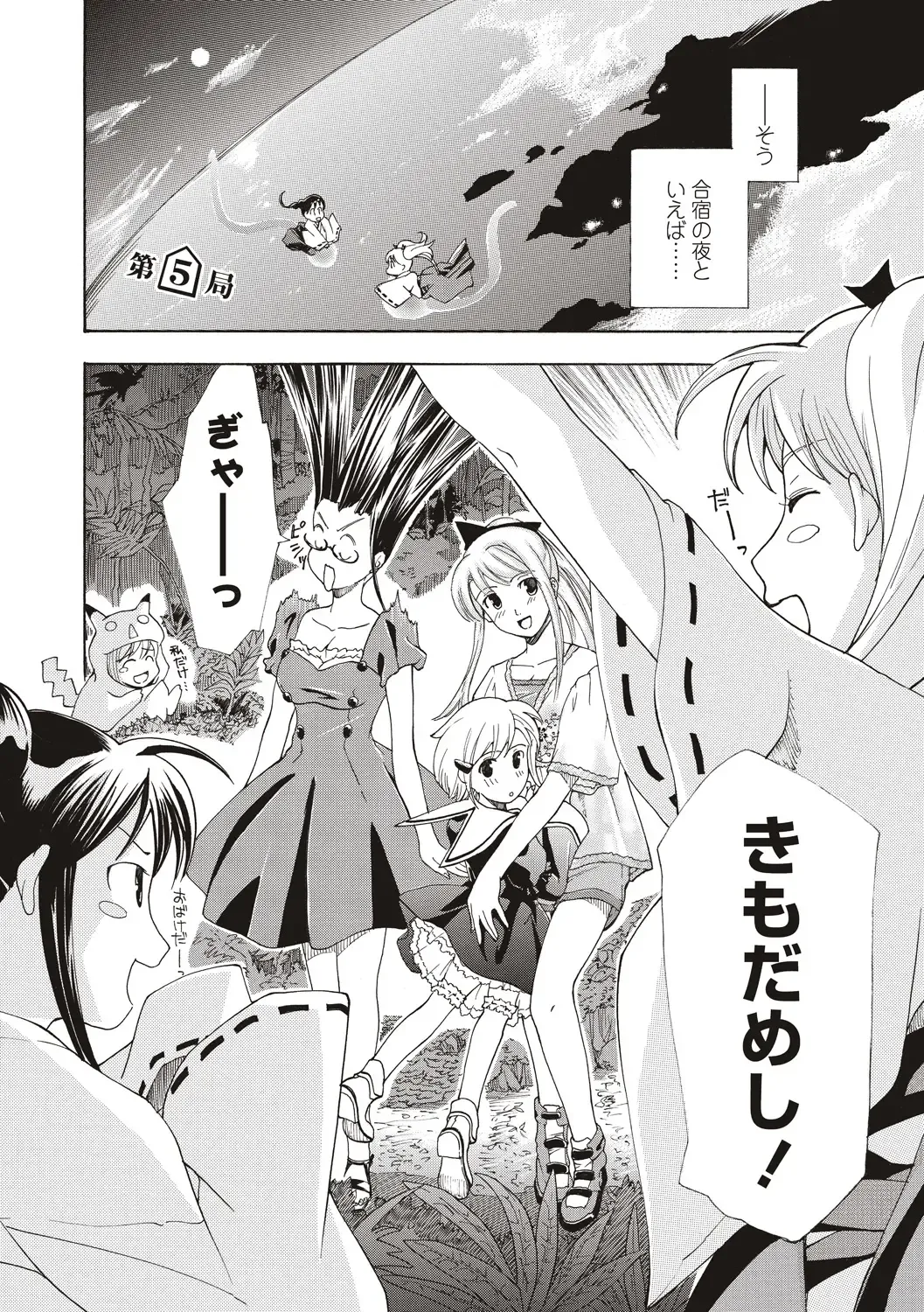 [Asagi Ryu] Joshikousei Kishi Kurata Mina to Shite Mitai Fhentai - Page 70