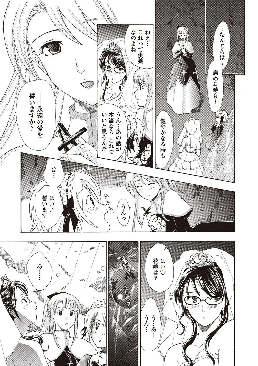 [Asagi Ryu] Joshikousei Kishi Kurata Mina to Shite Mitai Fhentai - Page 75