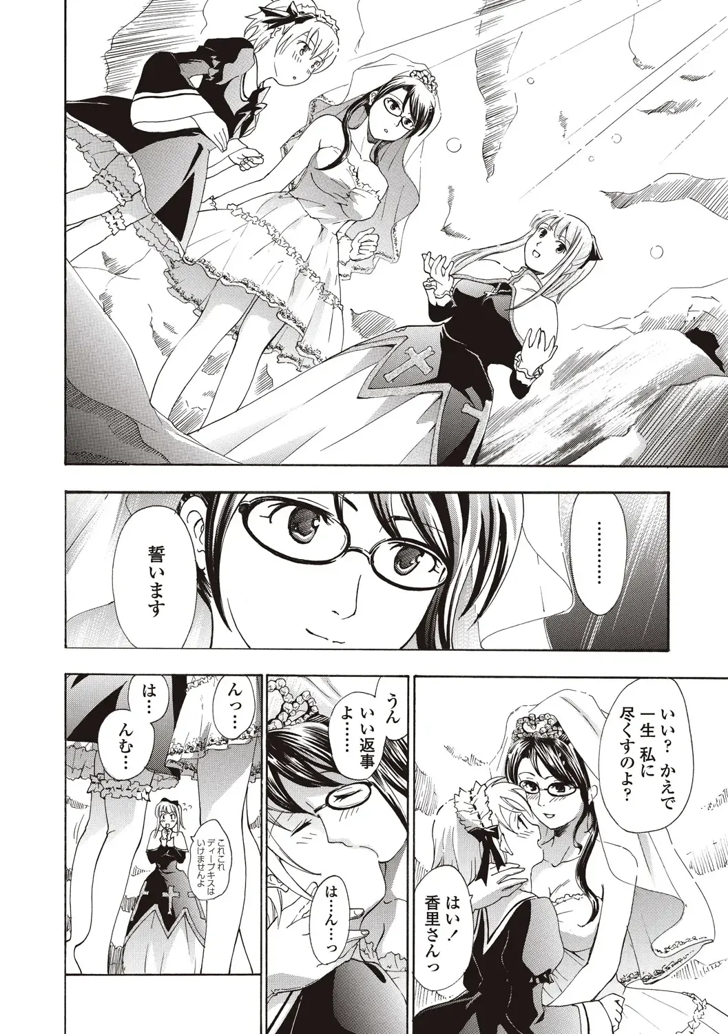 [Asagi Ryu] Joshikousei Kishi Kurata Mina to Shite Mitai Fhentai - Page 76