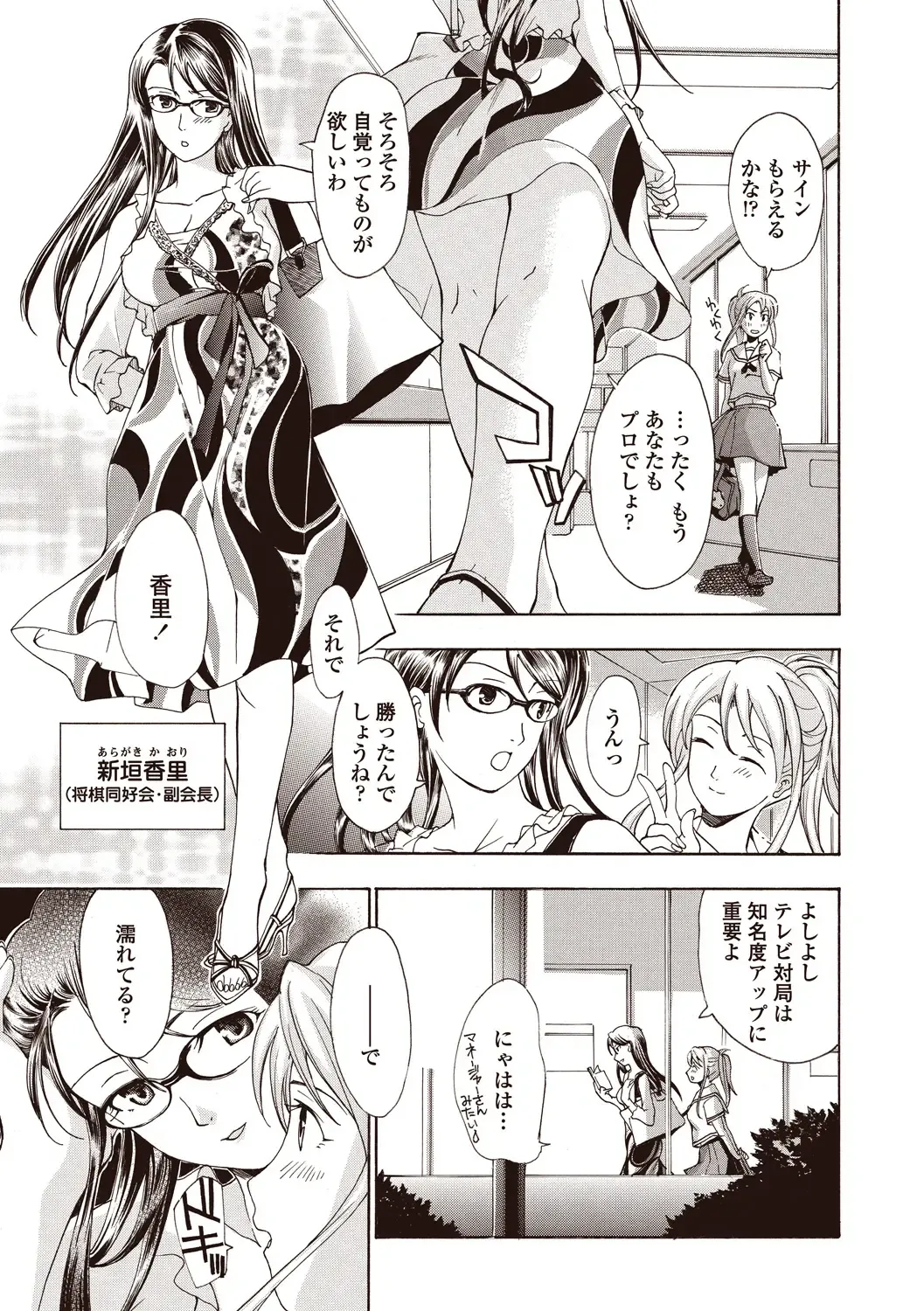 [Asagi Ryu] Joshikousei Kishi Kurata Mina to Shite Mitai Fhentai - Page 87