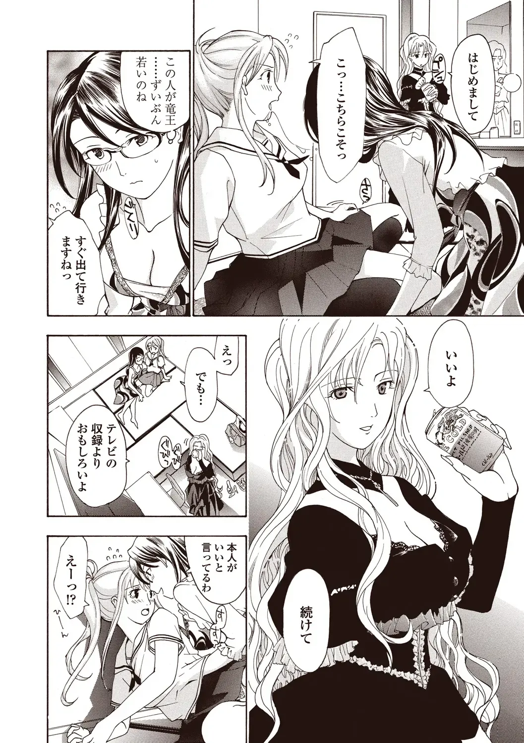 [Asagi Ryu] Joshikousei Kishi Kurata Mina to Shite Mitai Fhentai - Page 92