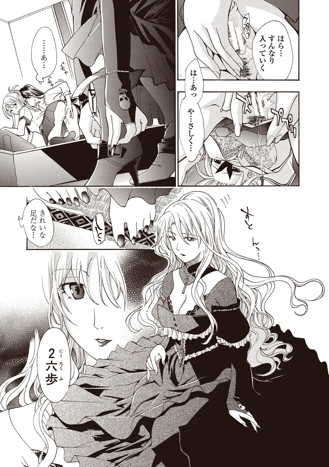 [Asagi Ryu] Joshikousei Kishi Kurata Mina to Shite Mitai Fhentai - Page 93