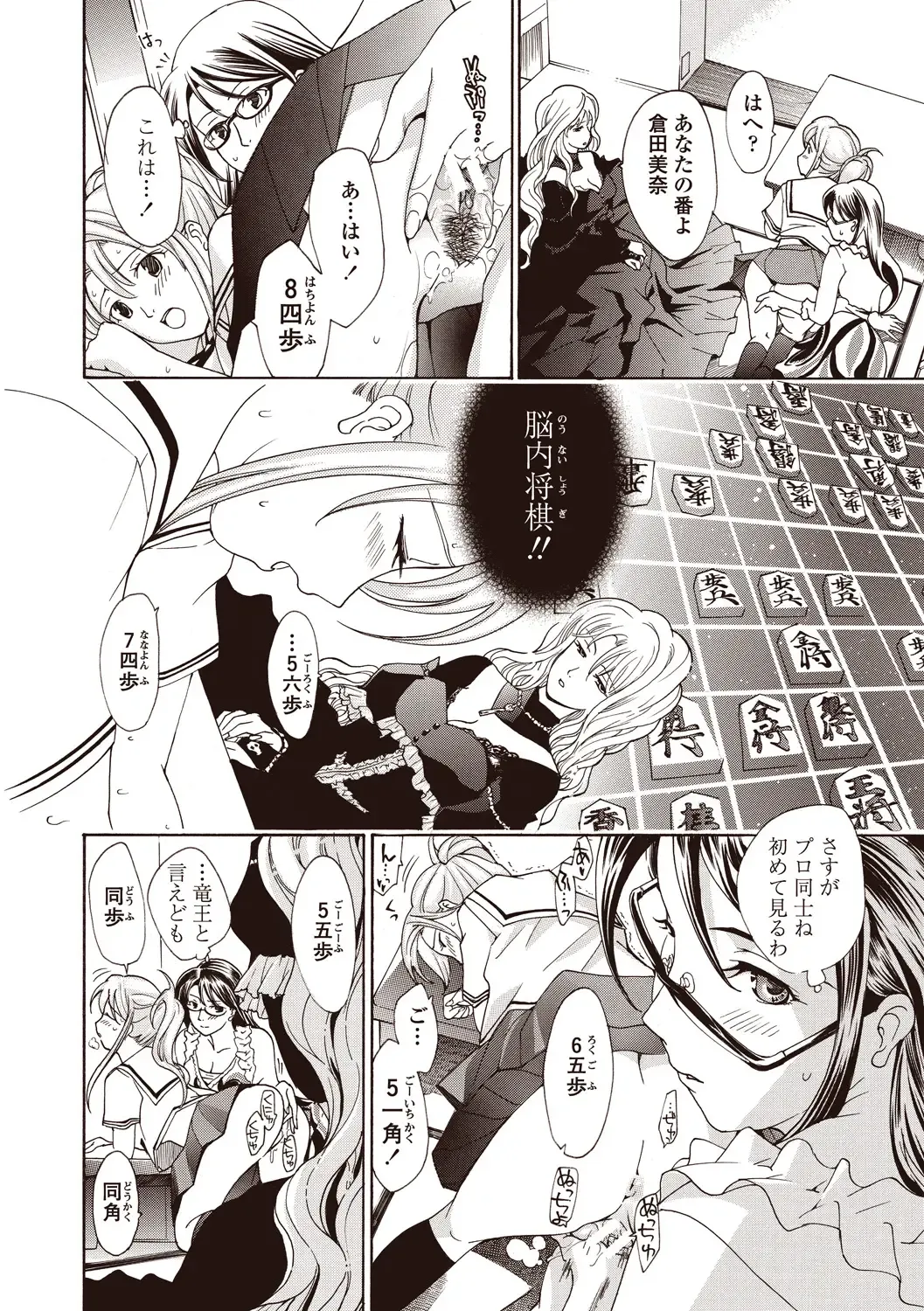 [Asagi Ryu] Joshikousei Kishi Kurata Mina to Shite Mitai Fhentai - Page 94