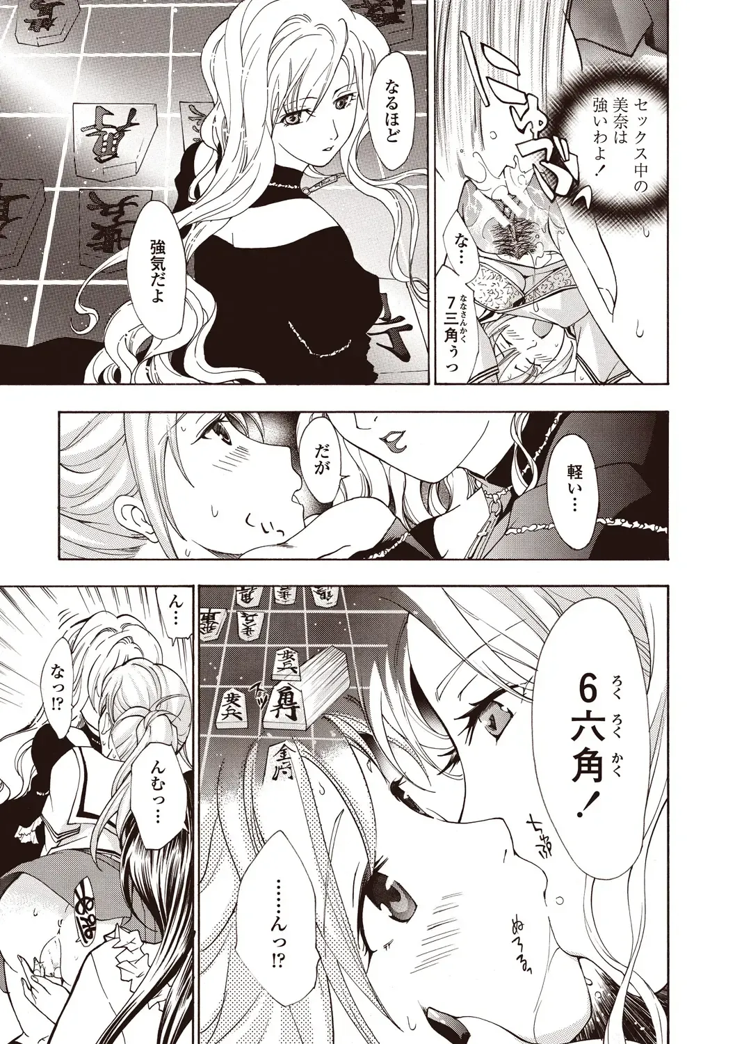 [Asagi Ryu] Joshikousei Kishi Kurata Mina to Shite Mitai Fhentai - Page 95