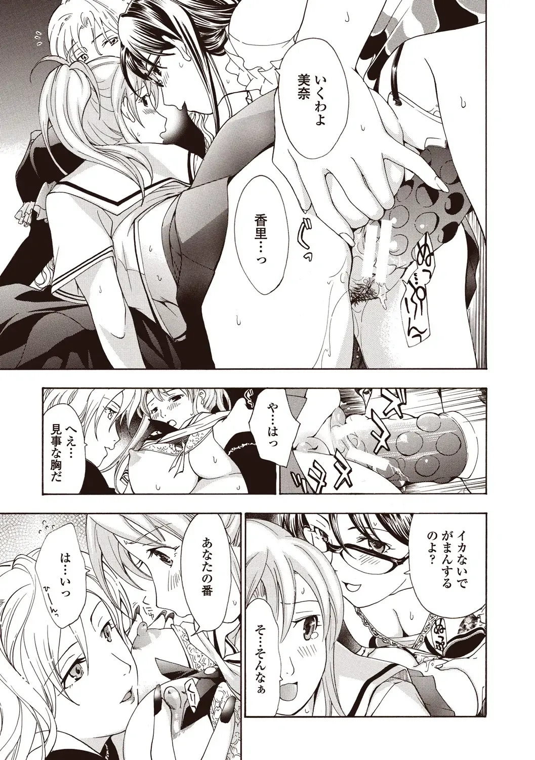 [Asagi Ryu] Joshikousei Kishi Kurata Mina to Shite Mitai Fhentai - Page 97