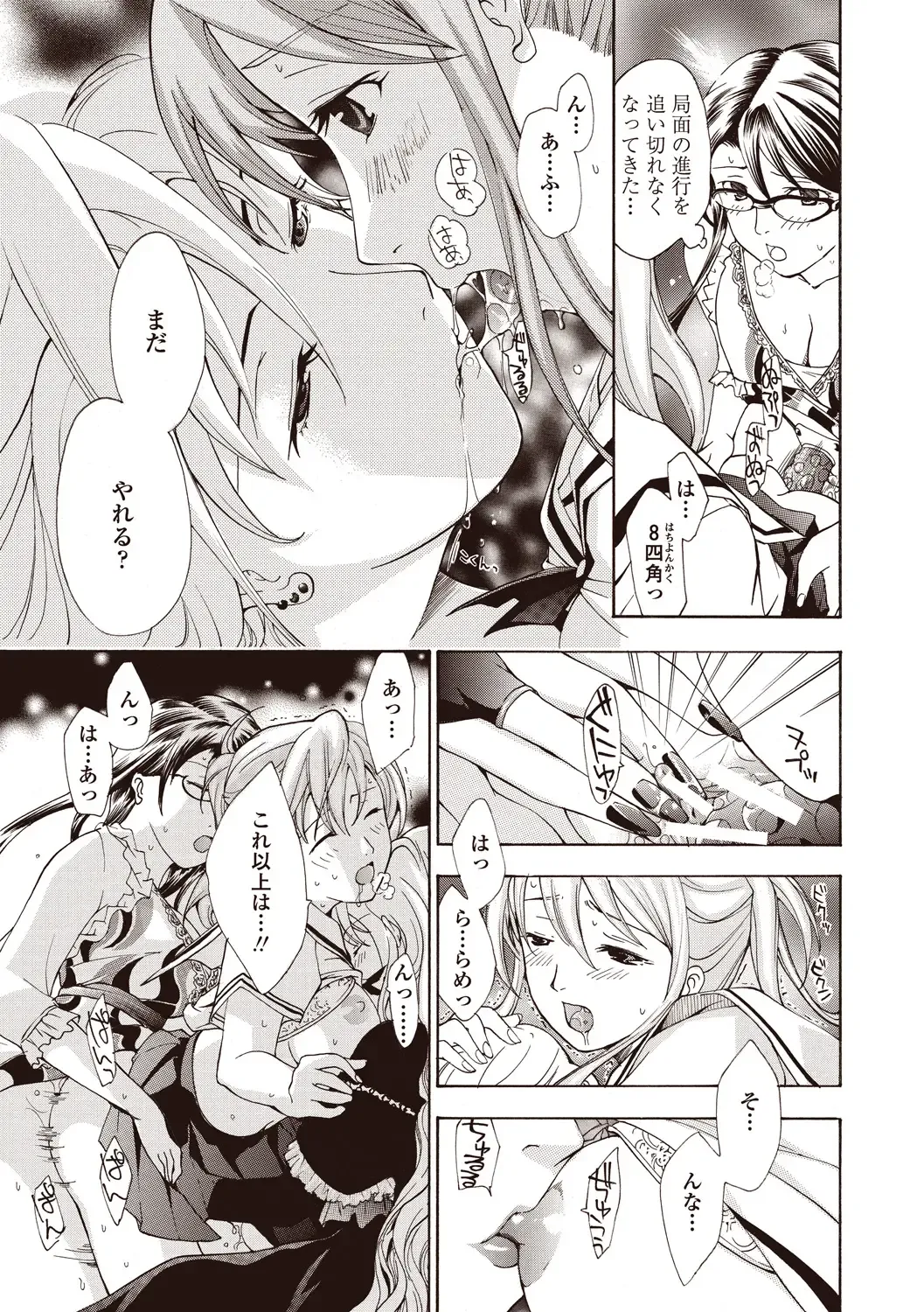 [Asagi Ryu] Joshikousei Kishi Kurata Mina to Shite Mitai Fhentai - Page 99