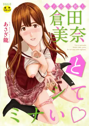 Read [Asagi Ryu] Joshikousei Kishi Kurata Mina to Shite Mitai - Fhentai