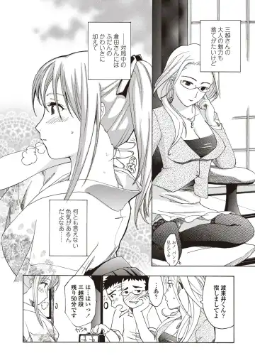 [Asagi Ryu] Joshikousei Kishi Kurata Mina to Shite Mitai Fhentai - Page 10