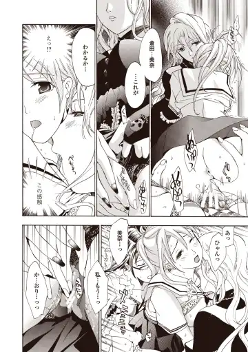 [Asagi Ryu] Joshikousei Kishi Kurata Mina to Shite Mitai Fhentai - Page 100