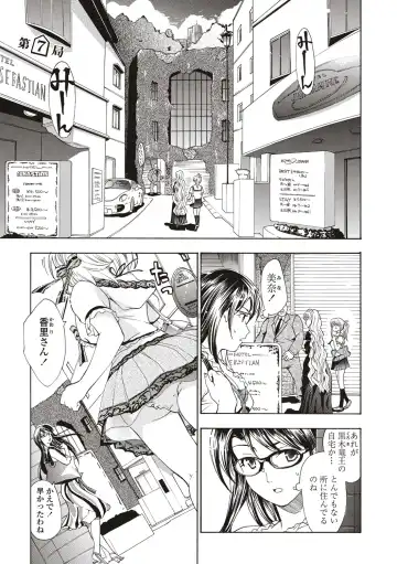[Asagi Ryu] Joshikousei Kishi Kurata Mina to Shite Mitai Fhentai - Page 103