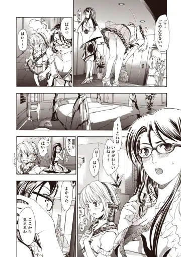 [Asagi Ryu] Joshikousei Kishi Kurata Mina to Shite Mitai Fhentai - Page 108