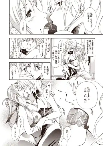 [Asagi Ryu] Joshikousei Kishi Kurata Mina to Shite Mitai Fhentai - Page 112