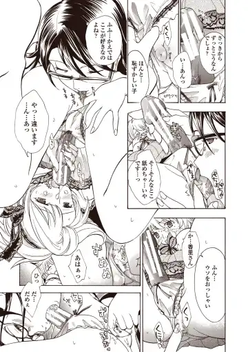 [Asagi Ryu] Joshikousei Kishi Kurata Mina to Shite Mitai Fhentai - Page 115