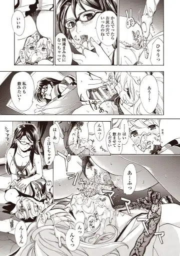 [Asagi Ryu] Joshikousei Kishi Kurata Mina to Shite Mitai Fhentai - Page 117