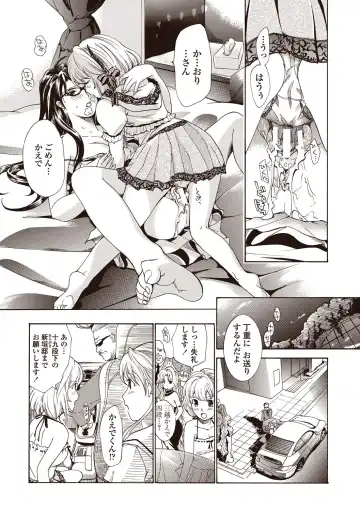 [Asagi Ryu] Joshikousei Kishi Kurata Mina to Shite Mitai Fhentai - Page 121