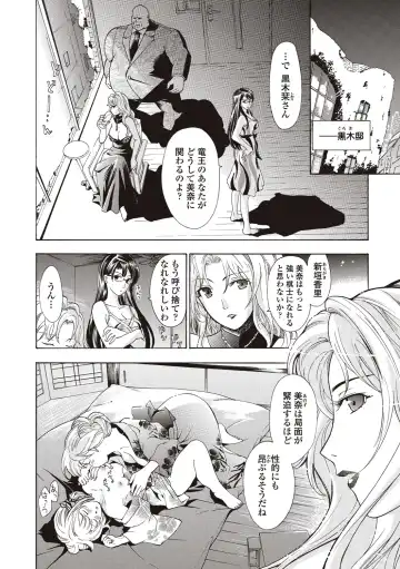 [Asagi Ryu] Joshikousei Kishi Kurata Mina to Shite Mitai Fhentai - Page 126