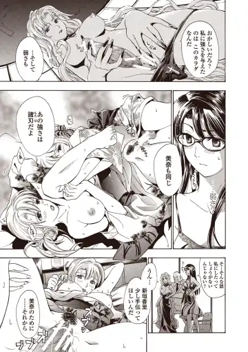 [Asagi Ryu] Joshikousei Kishi Kurata Mina to Shite Mitai Fhentai - Page 131